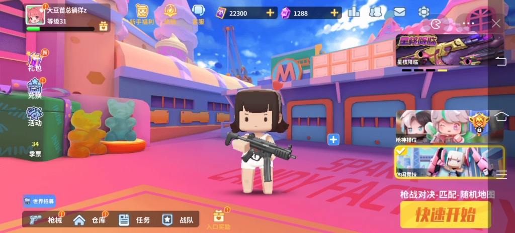 迷你世界国际服枪战精英(迷你世界枪战精英国际服下载最新版本)