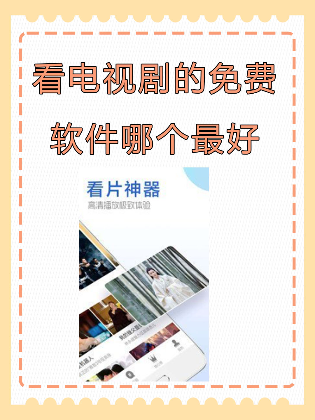 看肉片软件破解版(看肉片软件破解版下载)