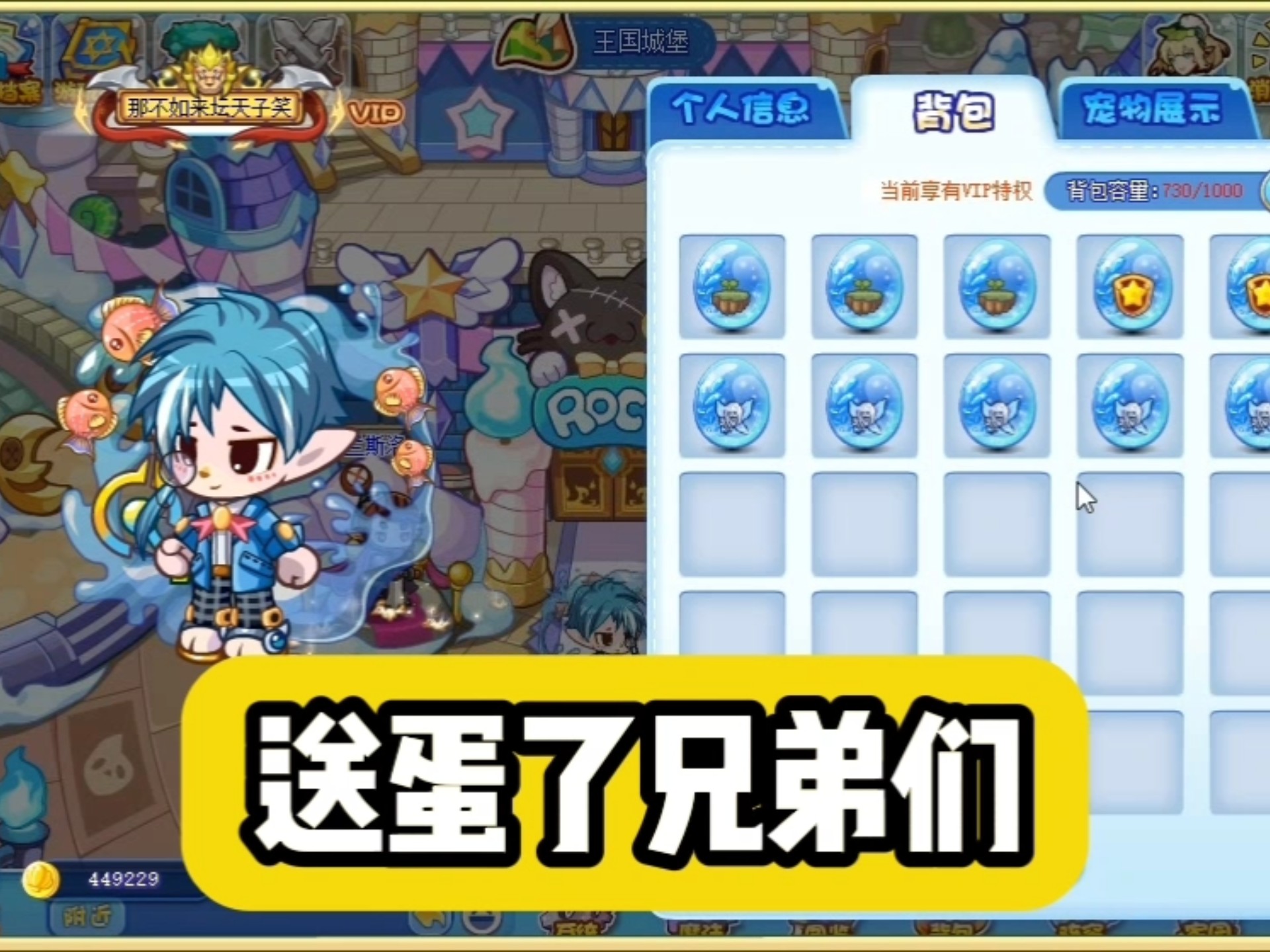 4399洛克王国蛋(洛克王国宠物蛋2021)