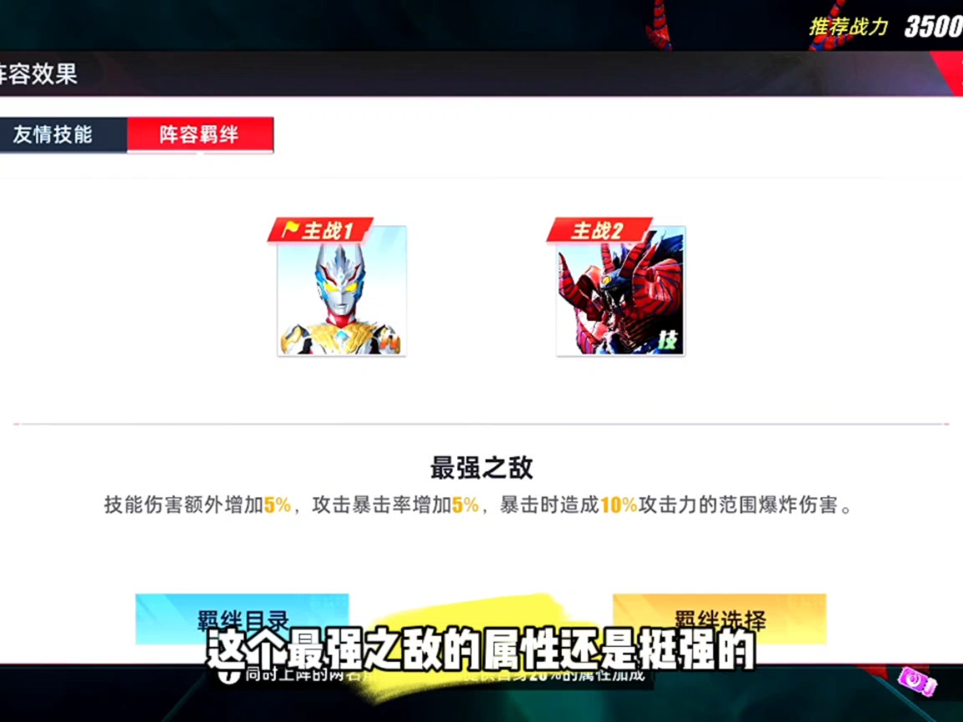 奥特曼传奇雄修改器(奥特曼传奇雄修改器下载)