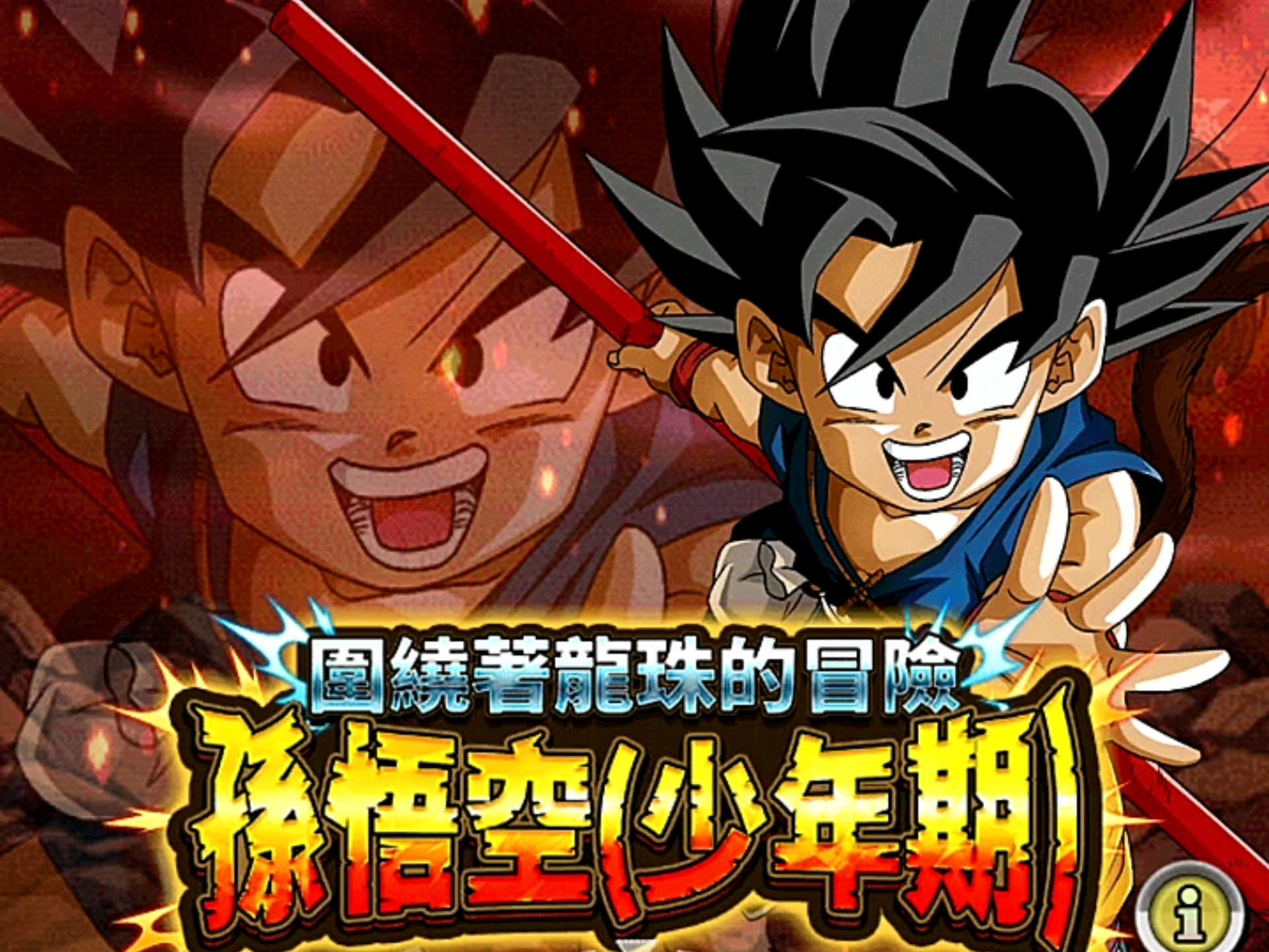 七龙珠3d单机游戏大全下载地址(七龙珠手游3d七龙珠手游3d手游破解版下载)