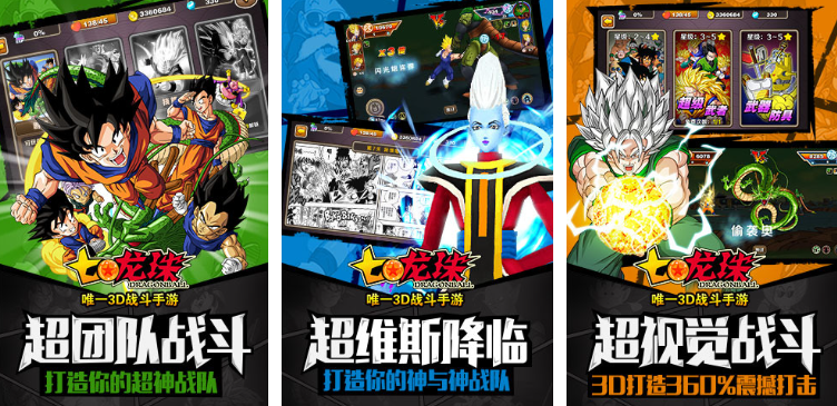 七龙珠3d单机游戏大全下载地址(七龙珠手游3d七龙珠手游3d手游破解版下载)