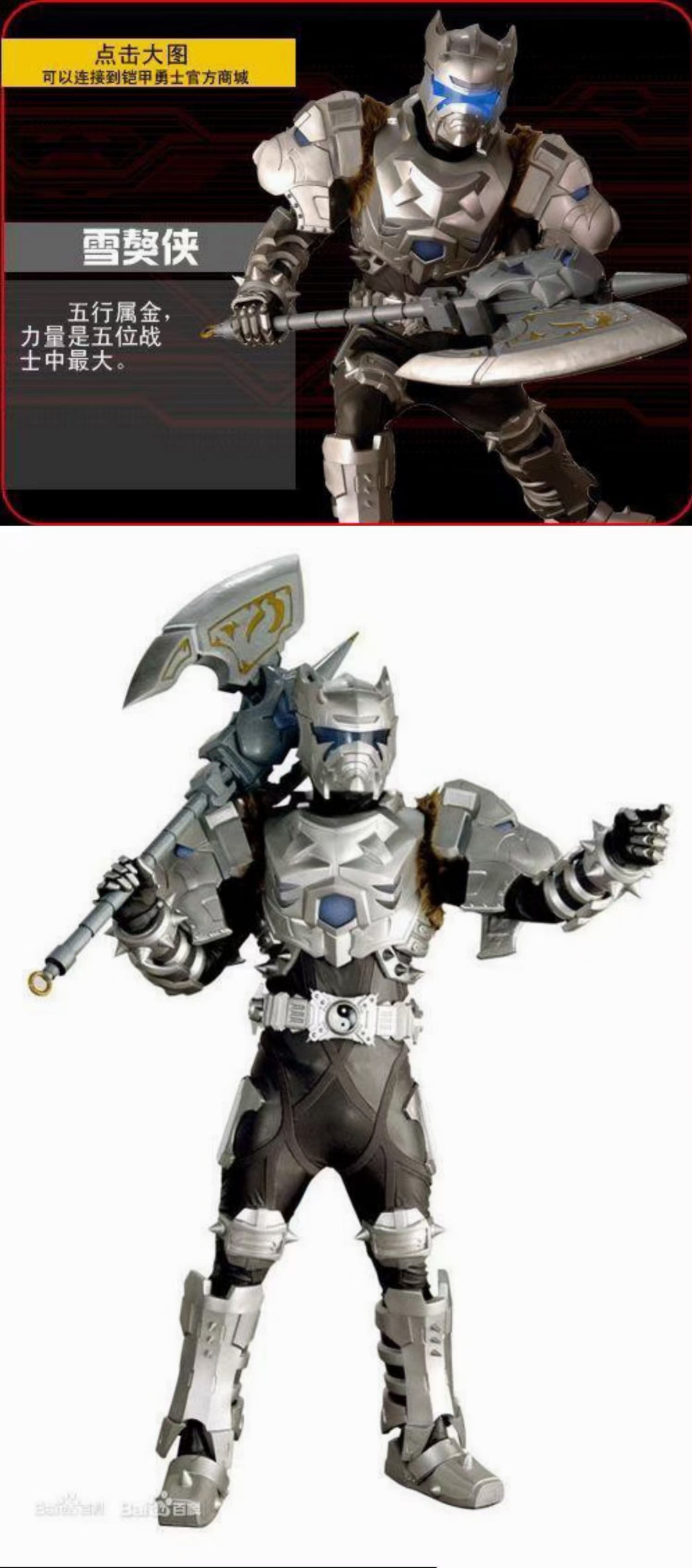 真铠甲勇士图片大全(真正的铠甲勇士的图片)