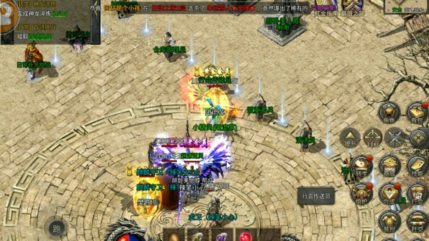 传奇西游无敌版小(传奇西游无敌版ol)