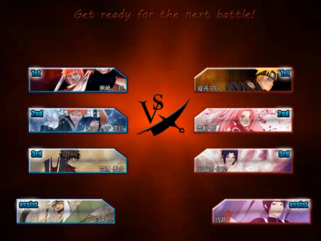 死神vs火影ios下载(死神vs火影35手游 ios下载)