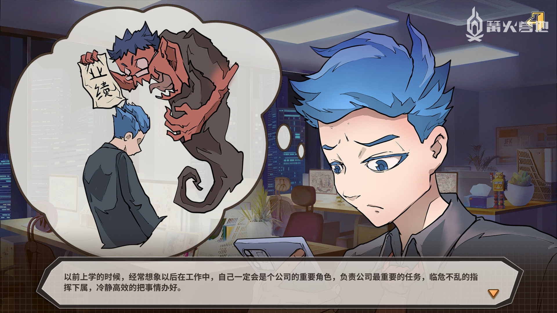 皇帝奋斗史游戏攻略()