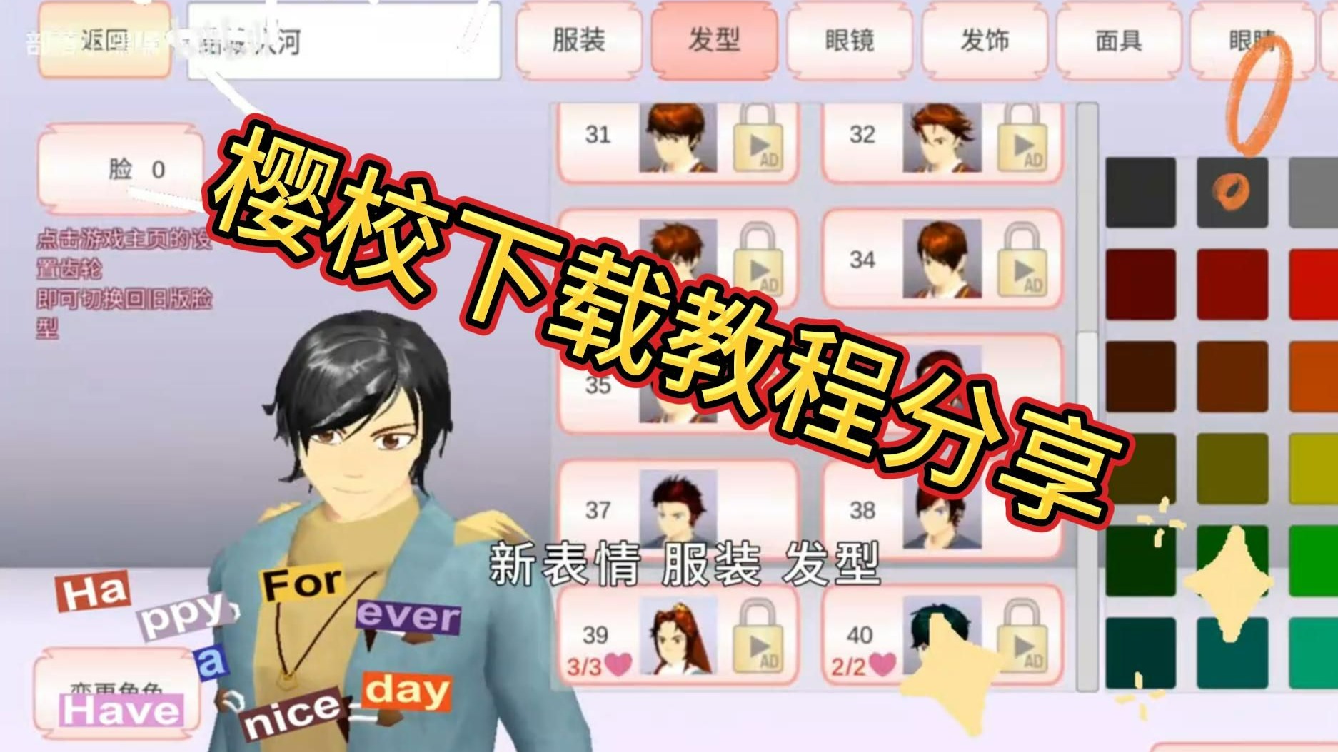 樱花校园的更新版本游戏(2020年樱花校园更新版本)