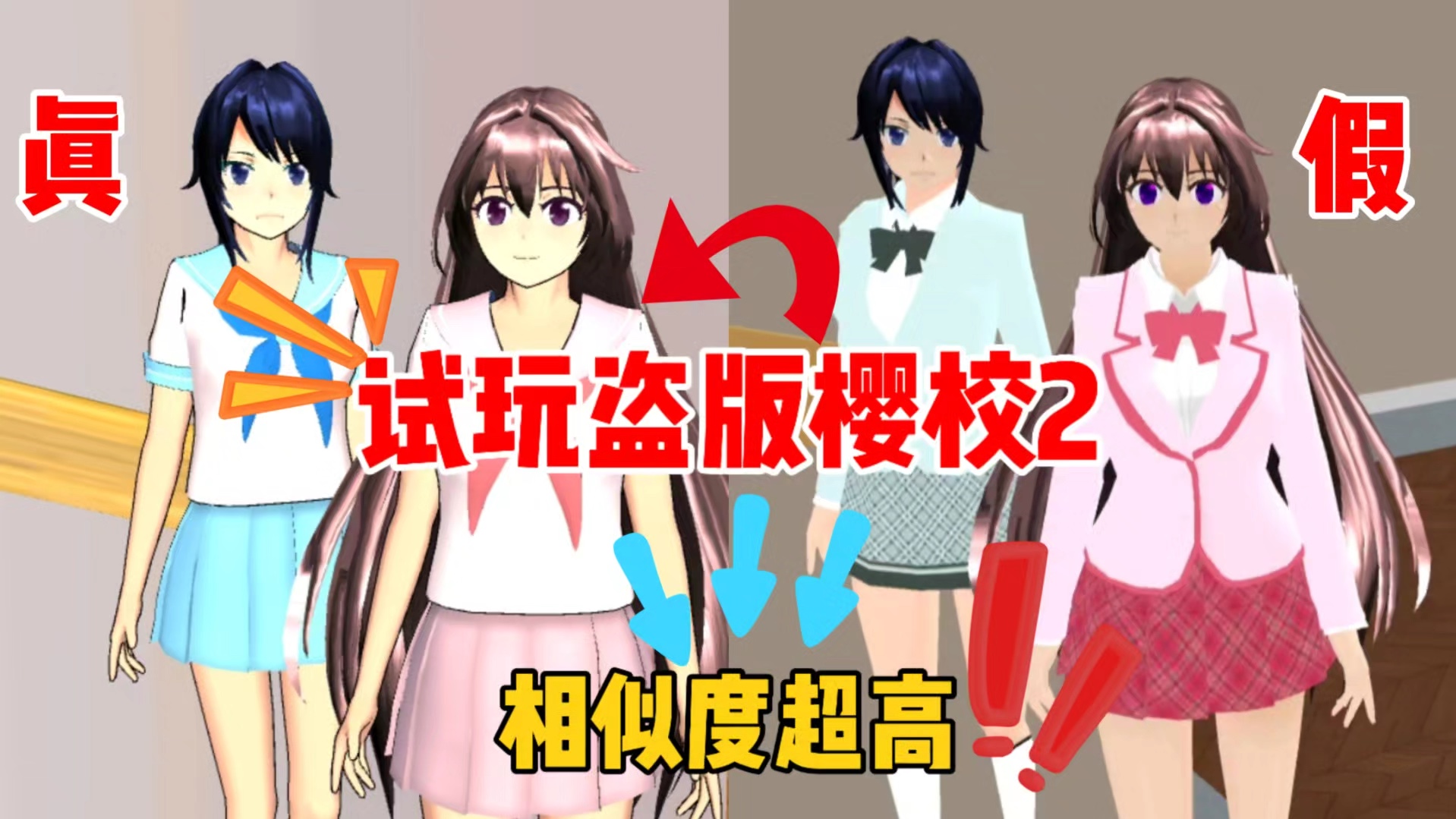 樱花校园的更新版本游戏(2020年樱花校园更新版本)