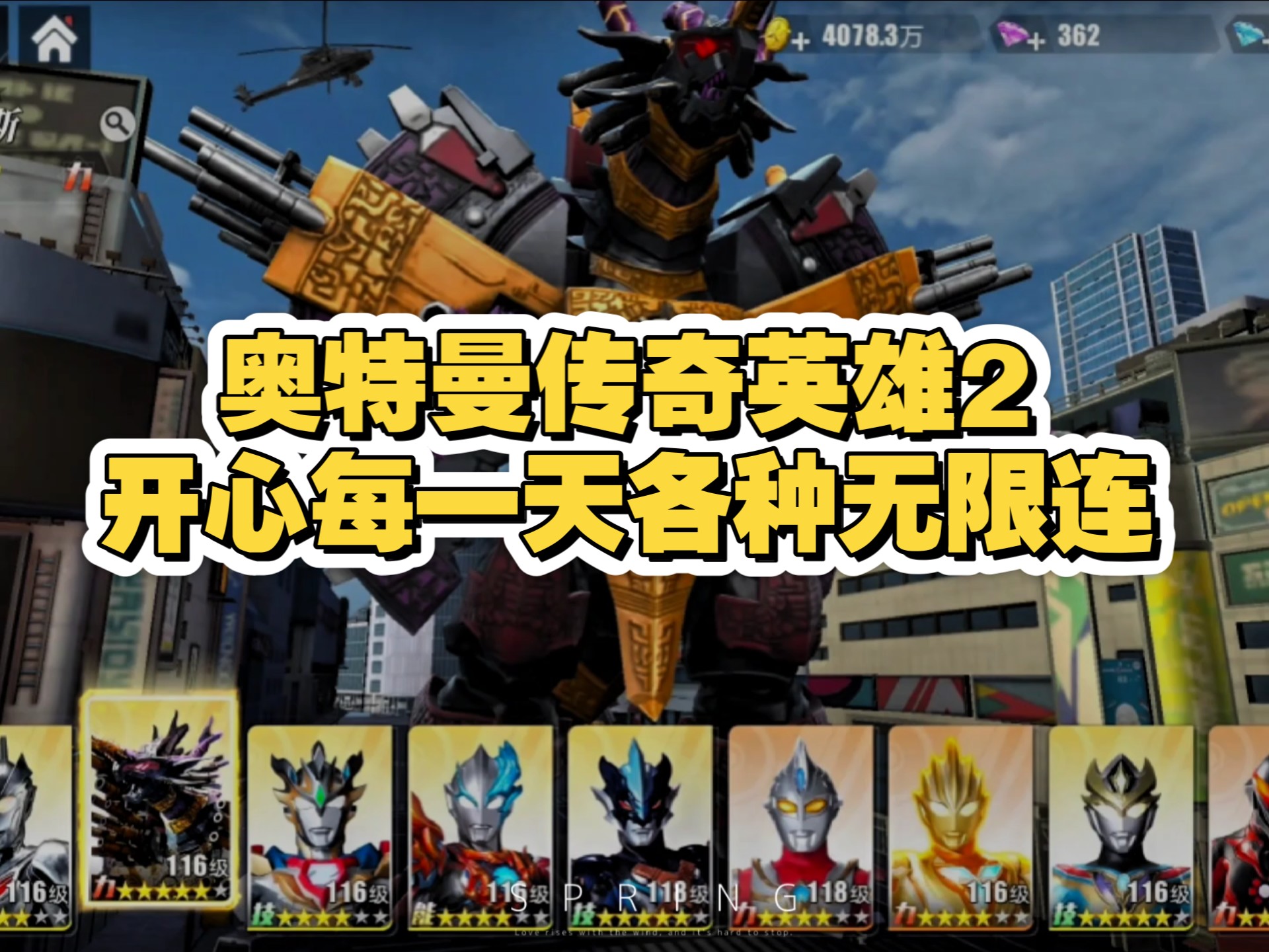 奥特曼传奇雄无限(奥特曼传奇雄无限资源版)