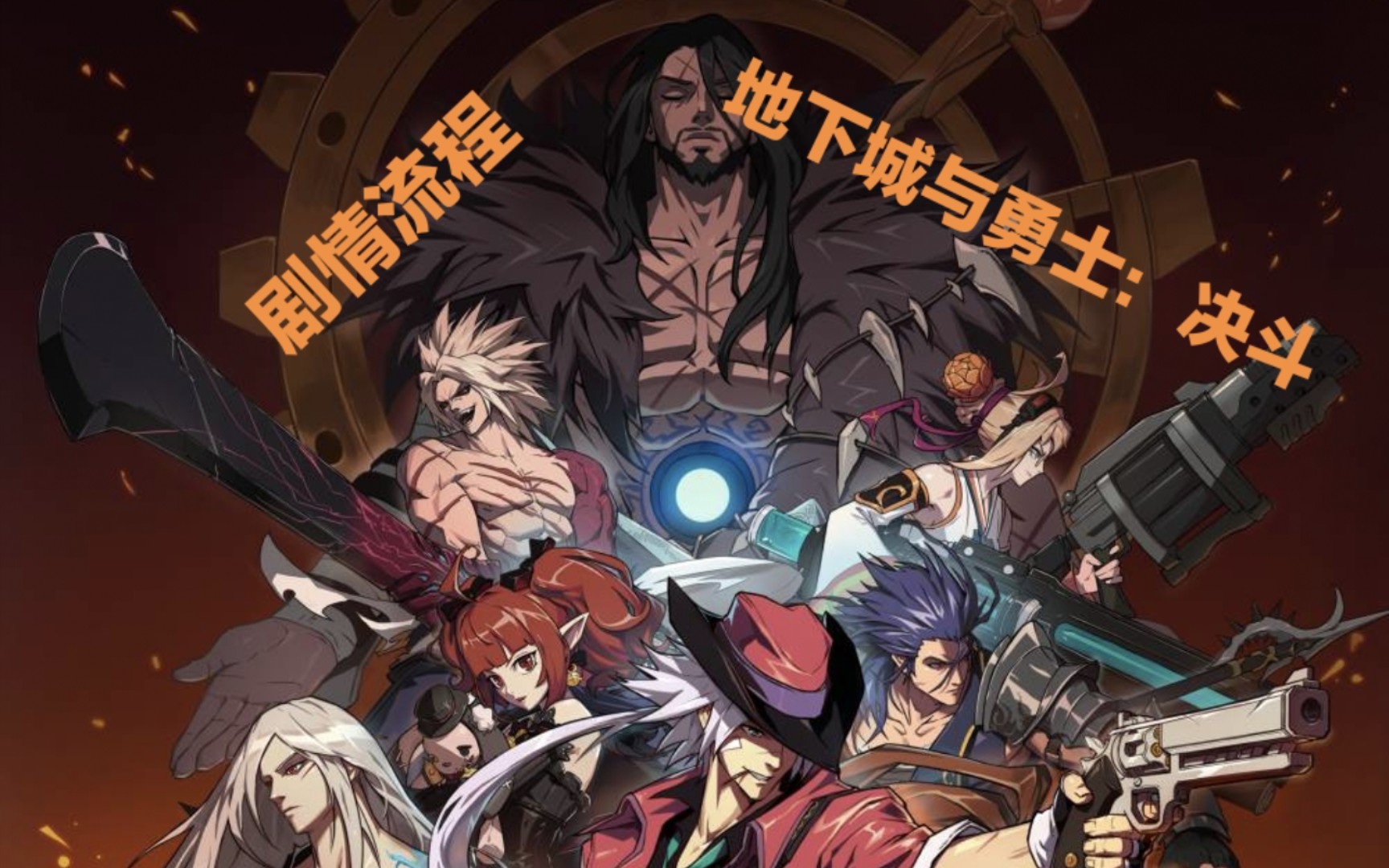 地下城勇士修改版(地下城勇士修改版下载)