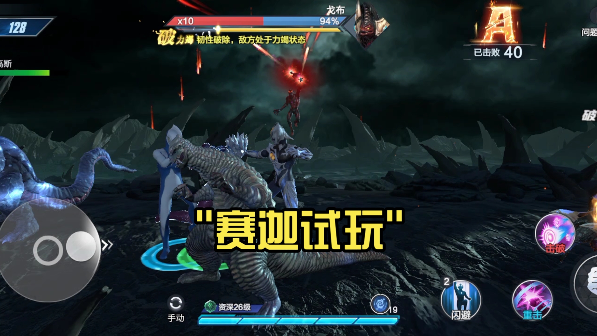 奥特曼游戏试玩大全(奥特曼游戏试玩大全破解版)