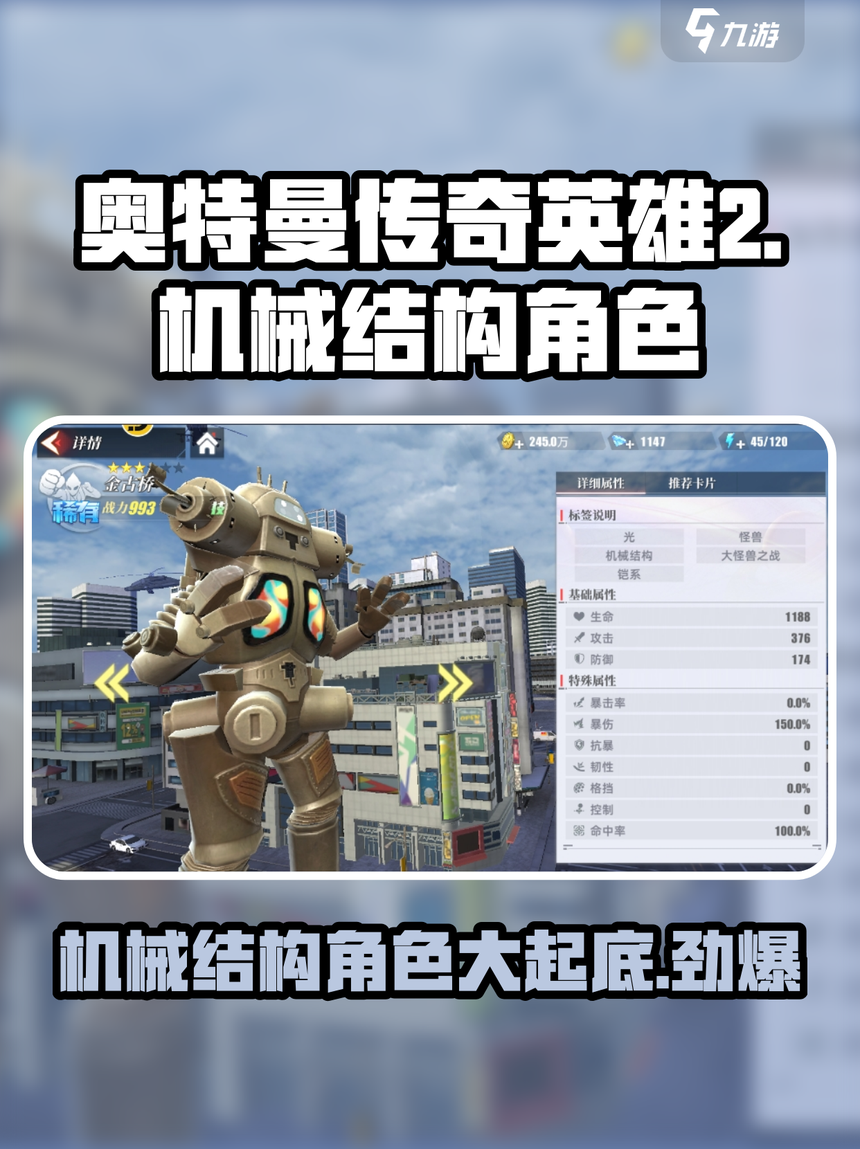 奥特曼传奇英雄辅助器板(奥特曼传奇英雄辅助器新版)