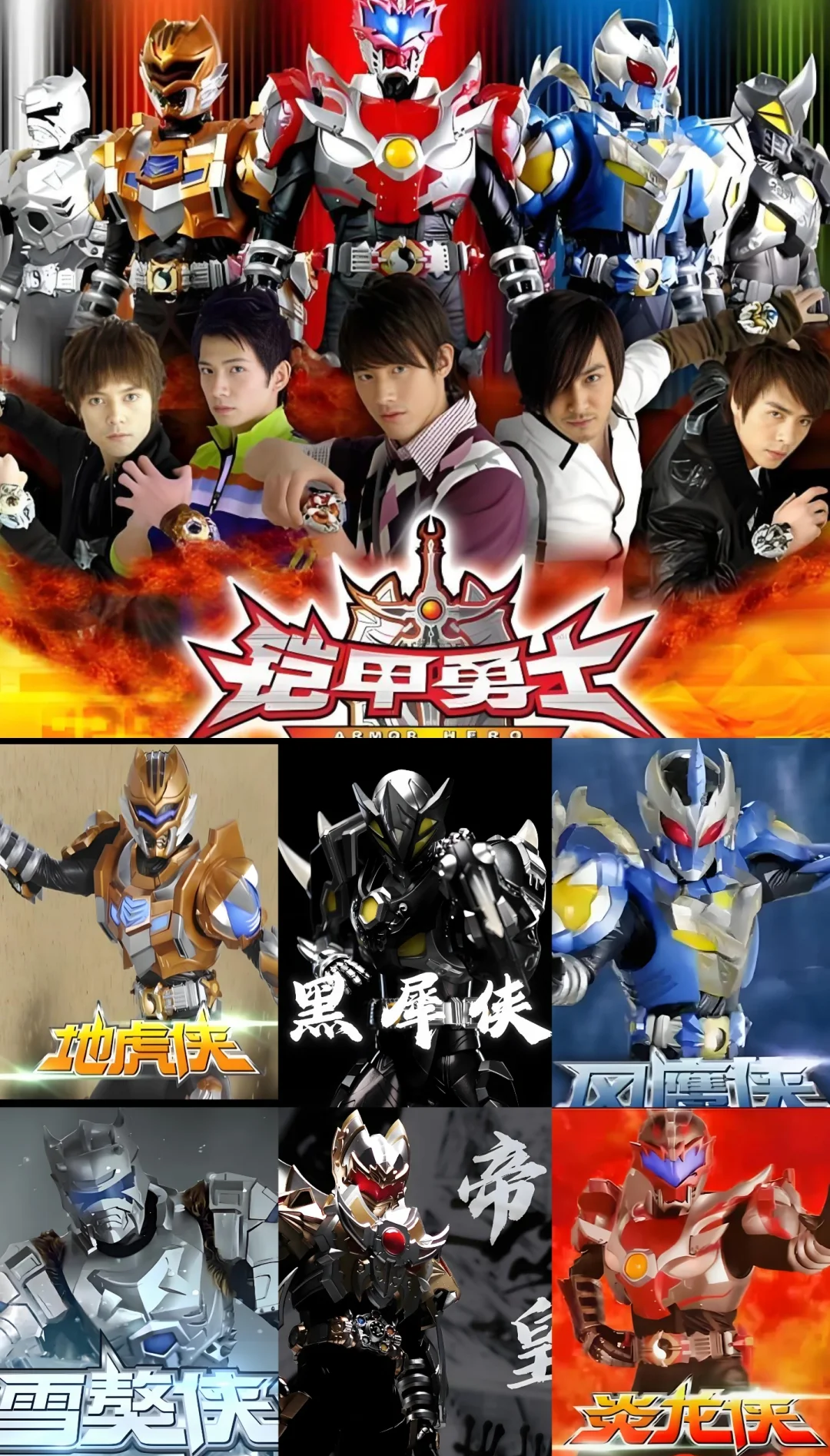 铠甲勇士游戏完毕(铠甲勇士游戏视频大全)