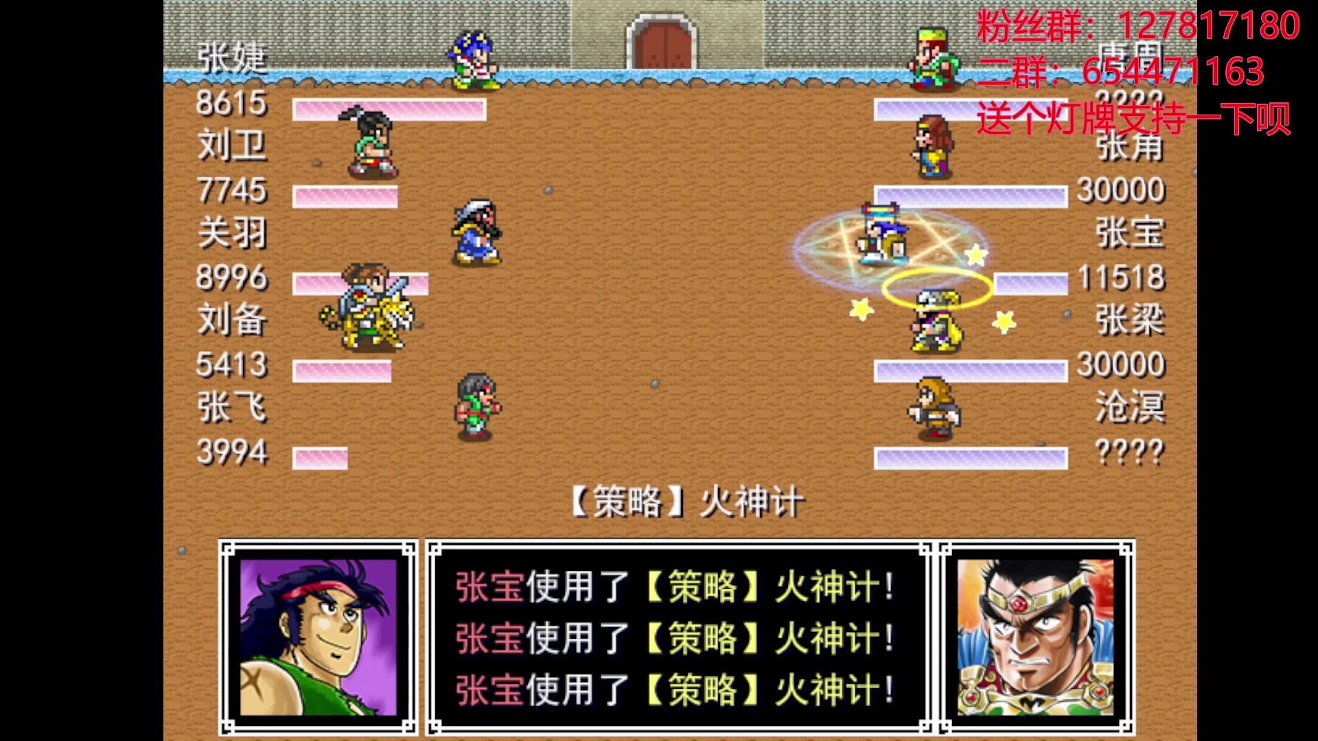 三国志之天地吞食(三国志吞食天地道具作用)