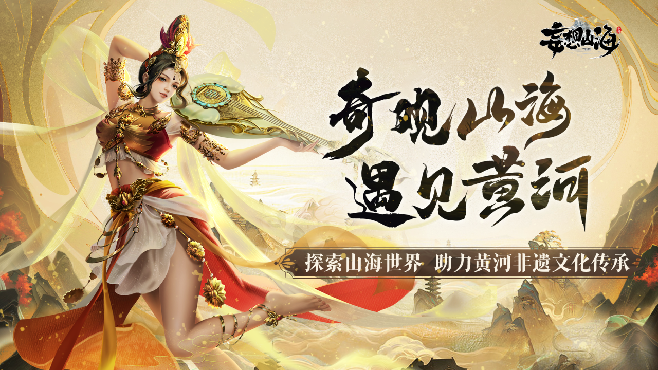 妄想山海年内购破解版(妄想山海破解版下载免费内购最新)