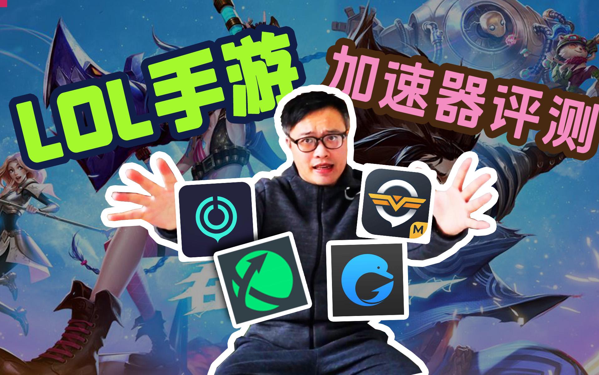 苹果怎么下载lol手游新加坡(lol手游新加坡苹果公测如何下载)