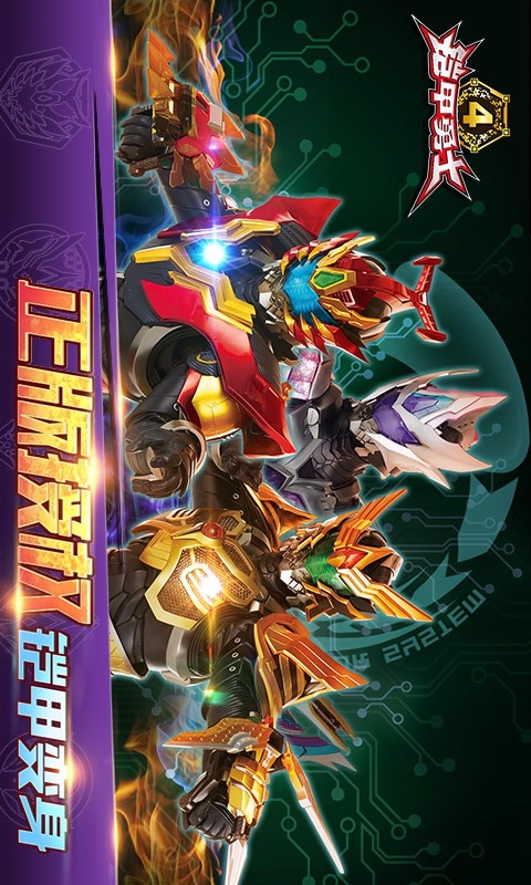 铠甲勇士传奇英雄游戏(铠甲勇士之英雄传奇游戏)