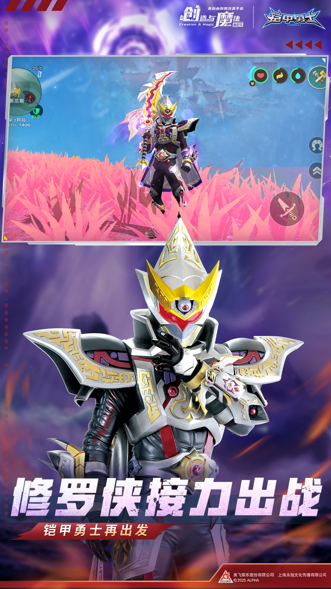 自由铠甲勇士(自由铠甲勇士在线观看)