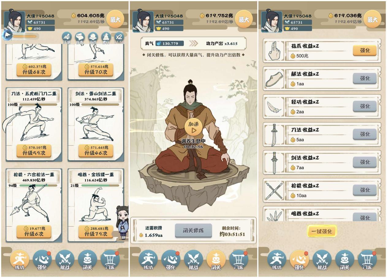 我也是大侠徒弟武器(我也是大侠徒弟怎么选武功)