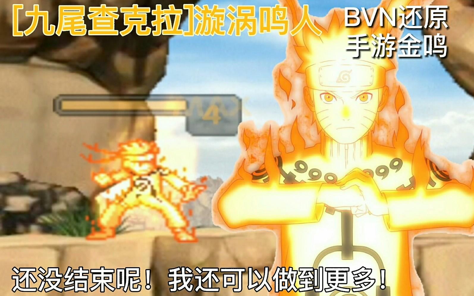 死神vs火影1.9仙人鸣人怎么召唤蛤蟆()