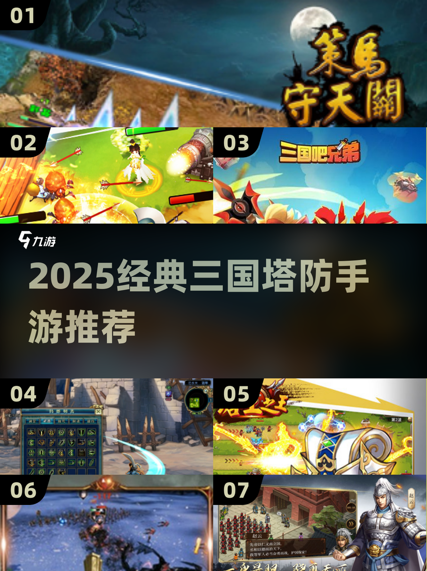 三国塔防魏传电脑(三国塔防魏传兑换码是多少)