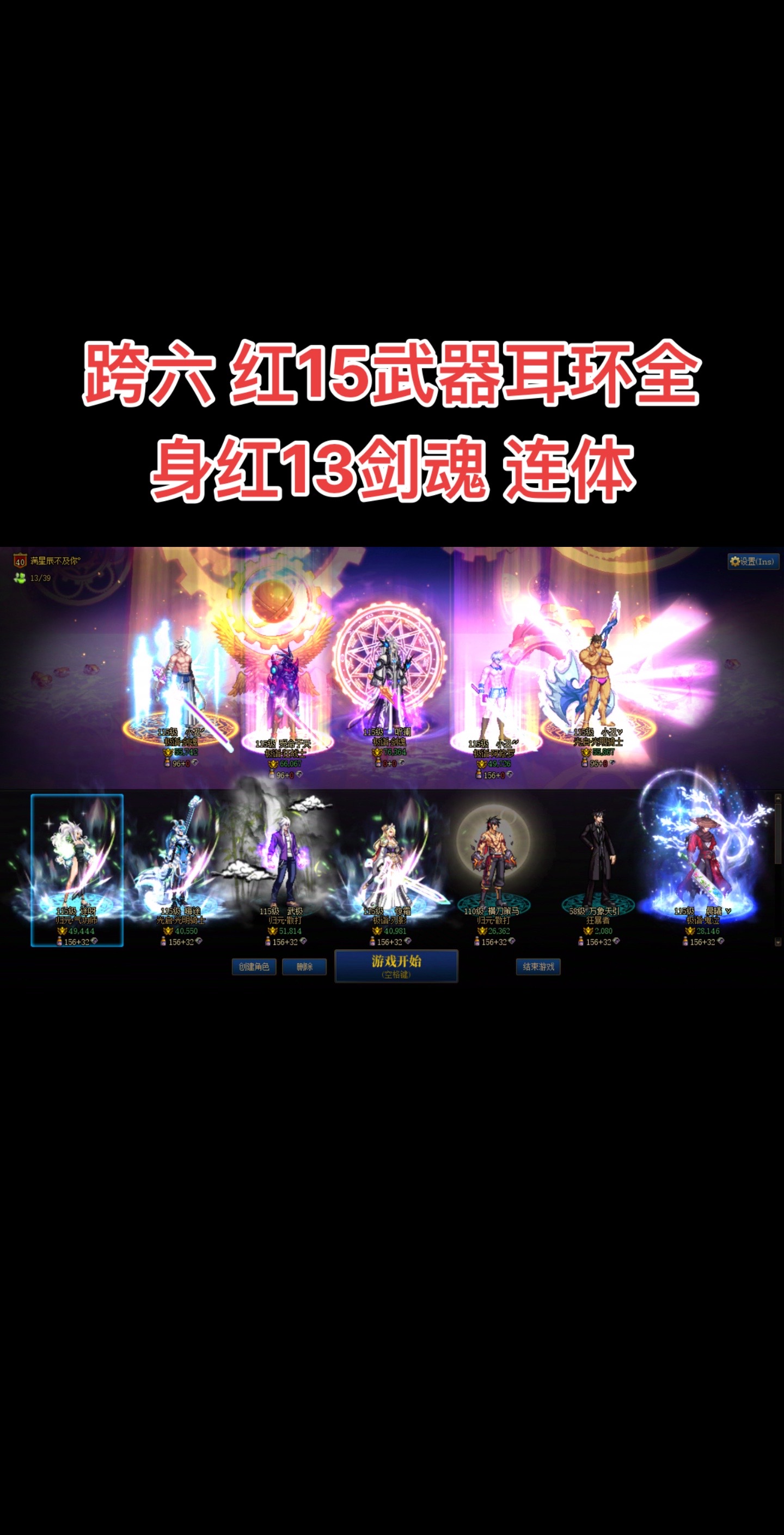 勇闯地下城2.9全装备(勇闯地下城29二觉怎么解锁)