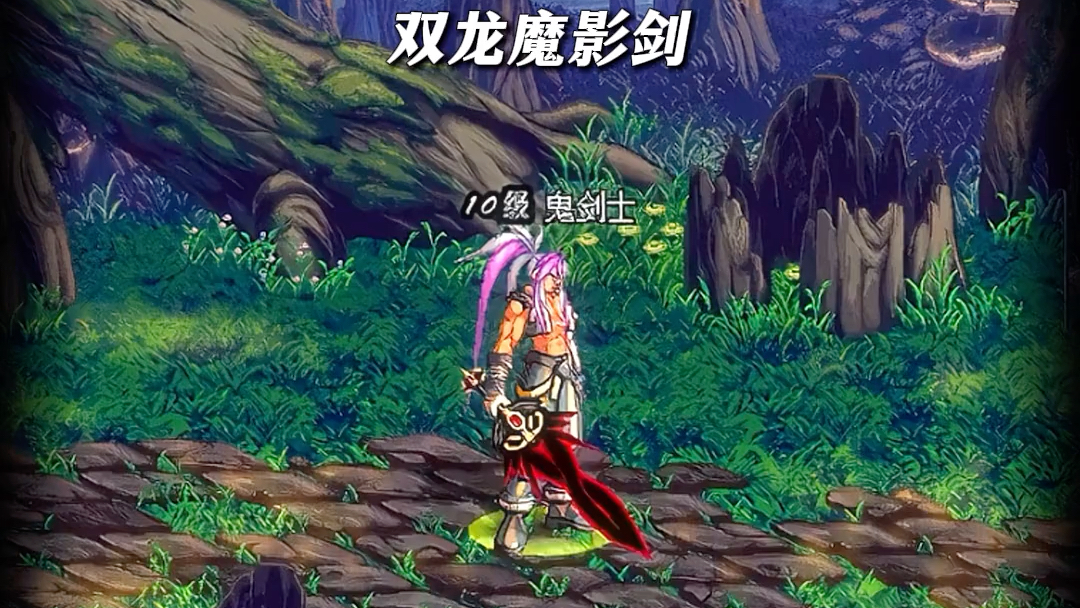 dnf魔剑绝版(dnf魔剑绝版了吗)