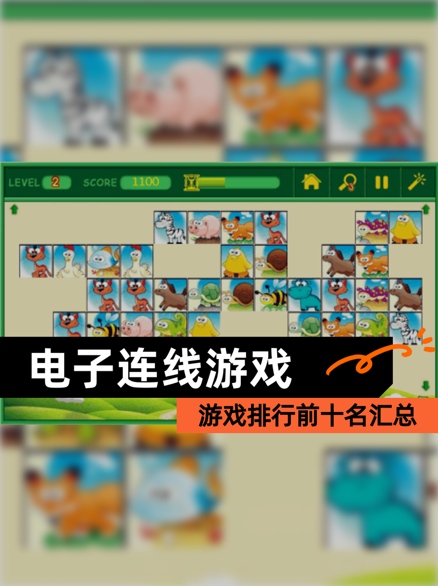 梦幻连连看2破解版(梦幻连连看2破解完整)