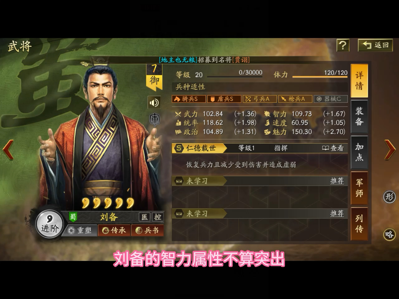 刘备传有哪些版本(刘备传2020版攻略)