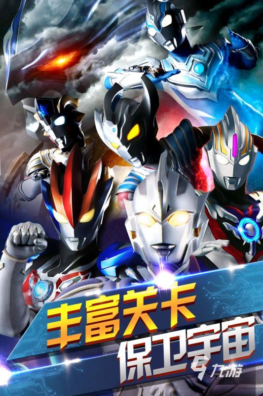 一群奥特曼的游戏大全(一群奥特曼的游戏大全图片)