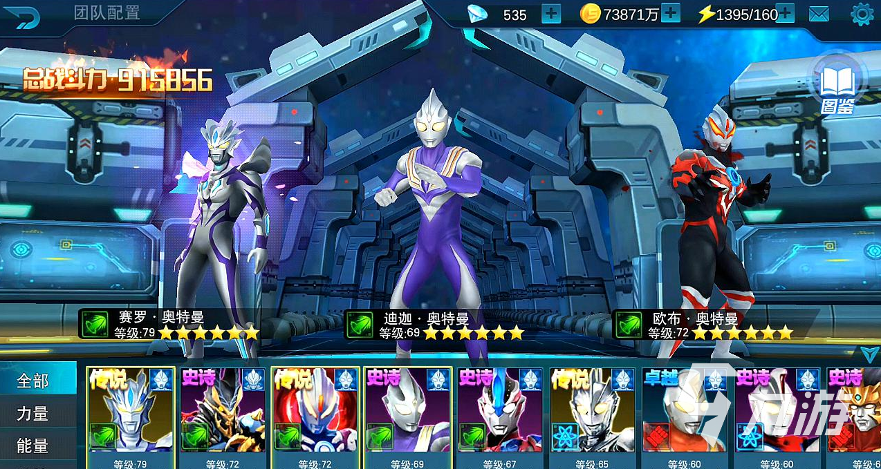 一群奥特曼的游戏大全(一群奥特曼的游戏大全图片)