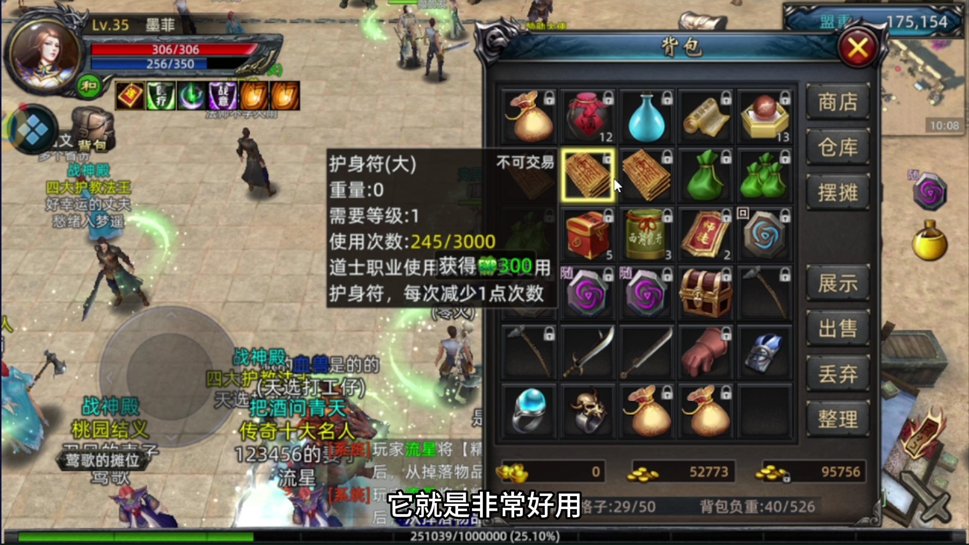 传奇天罡大陆版本(去玩天罡传奇手游攻略)