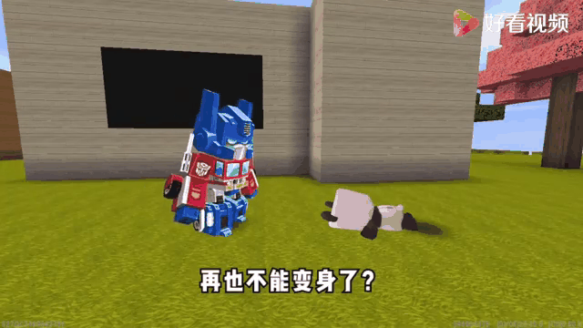 大迷你世界大黄蜂版(迷你世界0410大黄蜂版)