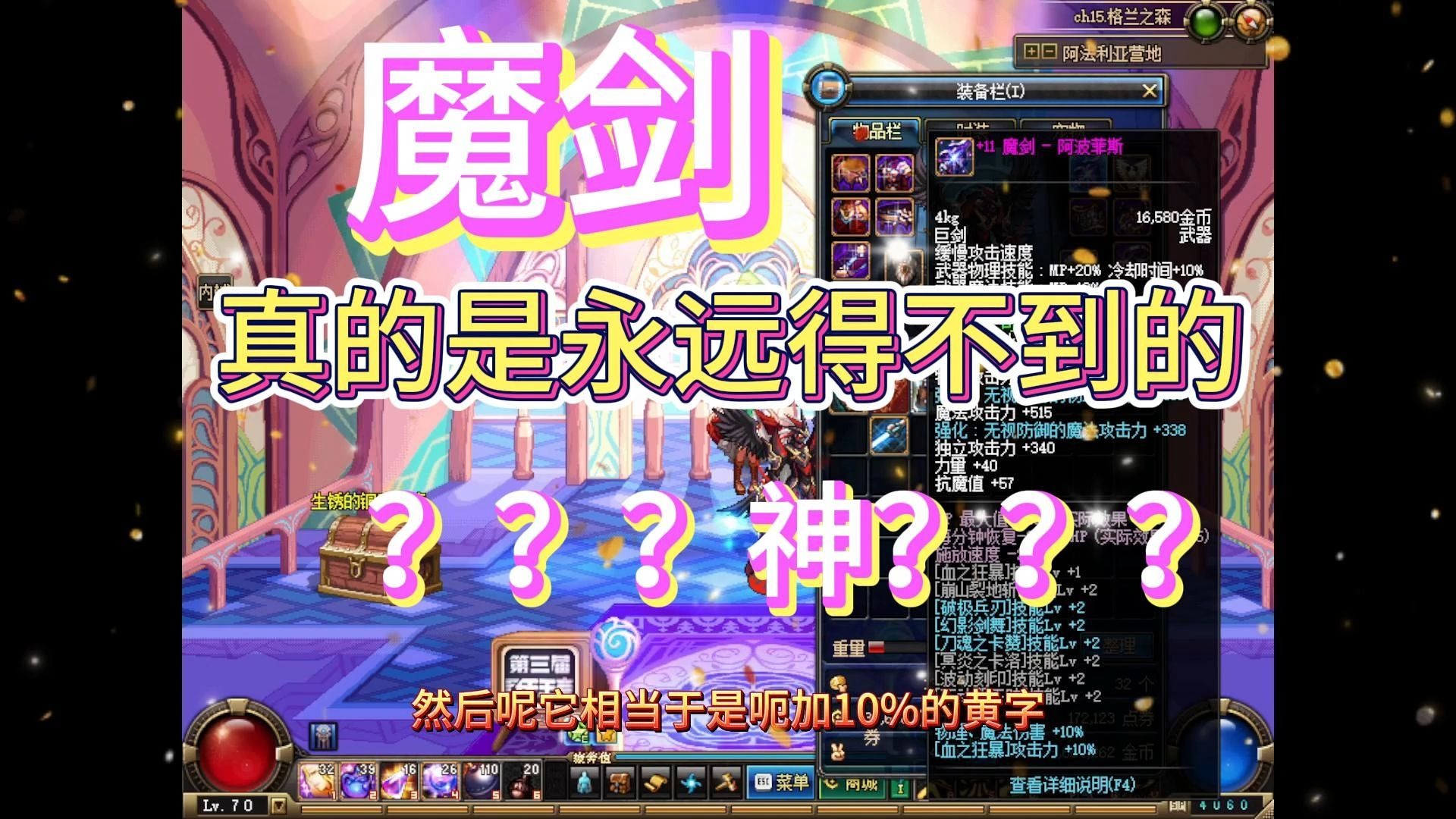 dnf魔剑9(dnf魔剑武器装扮)