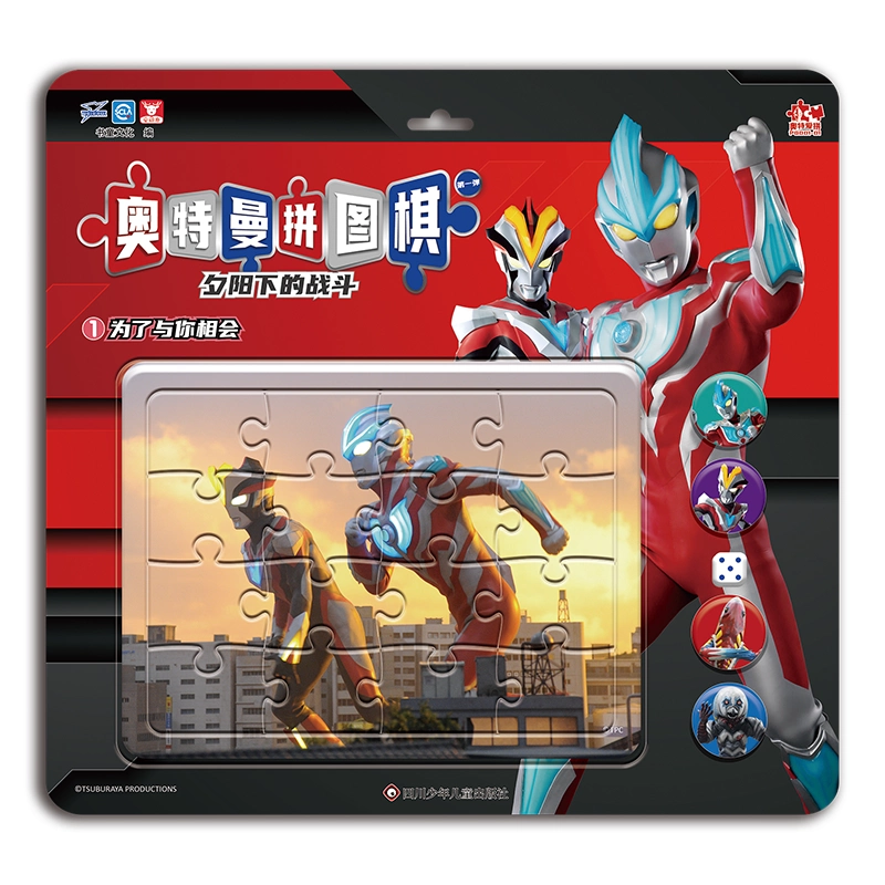 奥特曼拼图游戏单机版(奥特曼拼图游戏单机版大全)