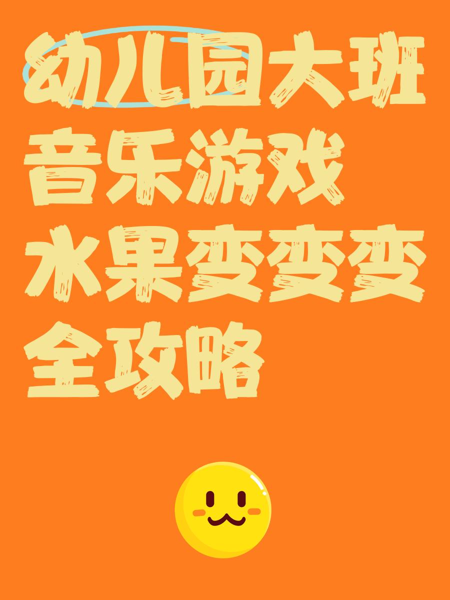 梦幻水果游戏规则(游戏梦幻水果怎么玩)