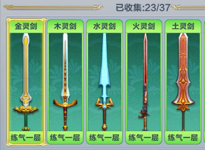 灵剑奇潭攻略(灵剑奇谭15天能到450级吗?)