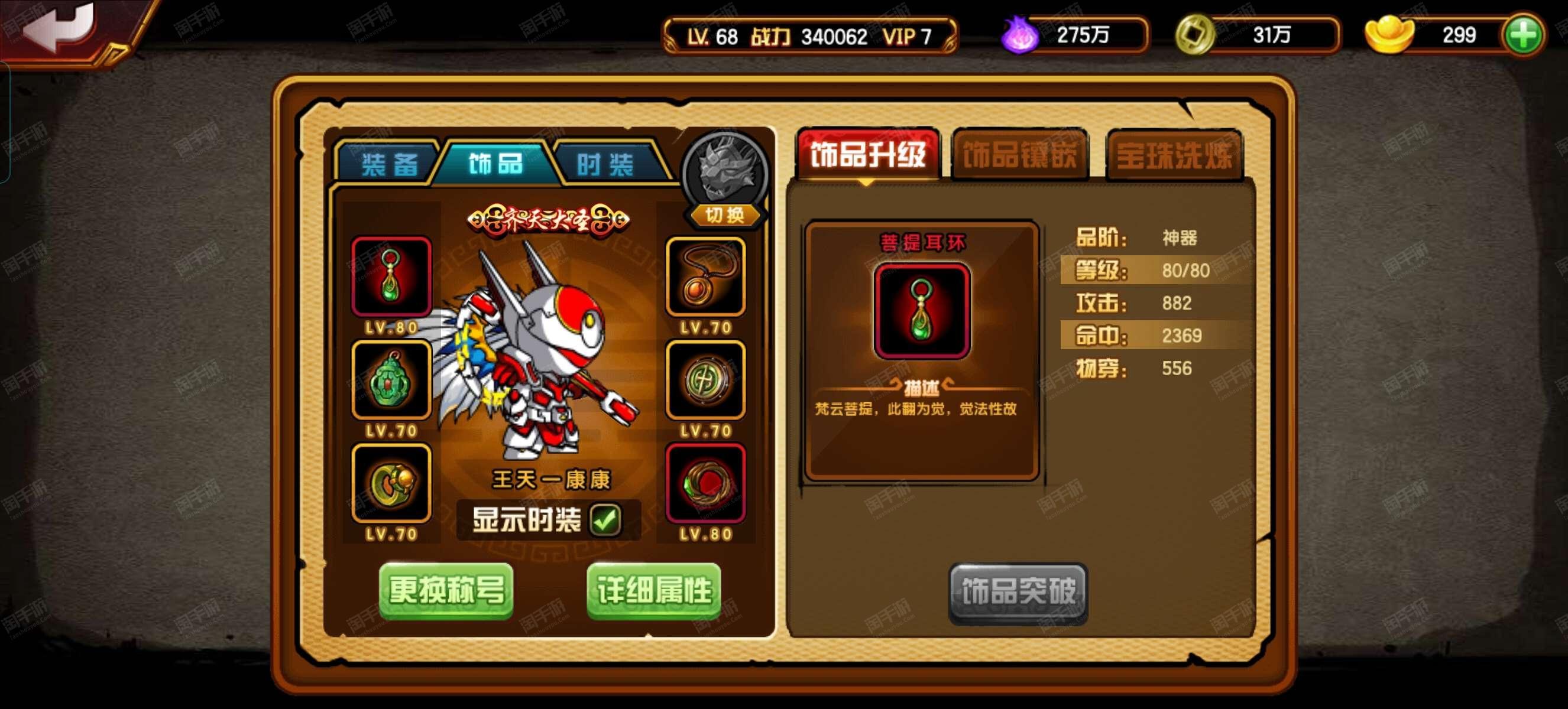 小游戏西游4(小游戏西游记怎么过关)