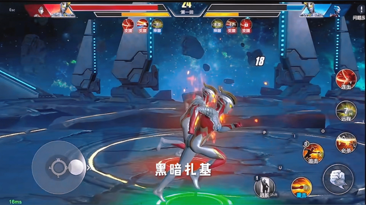 奥特曼宇宙大决战游戏(奥特曼宇宙大决战游戏攻略)