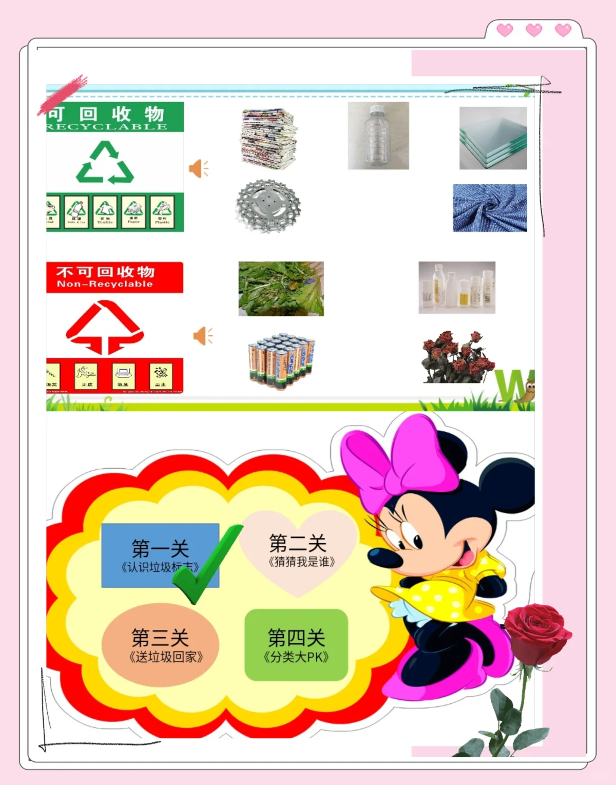 垃圾分类小游戏攻略(垃圾分类小游戏攻略大全)