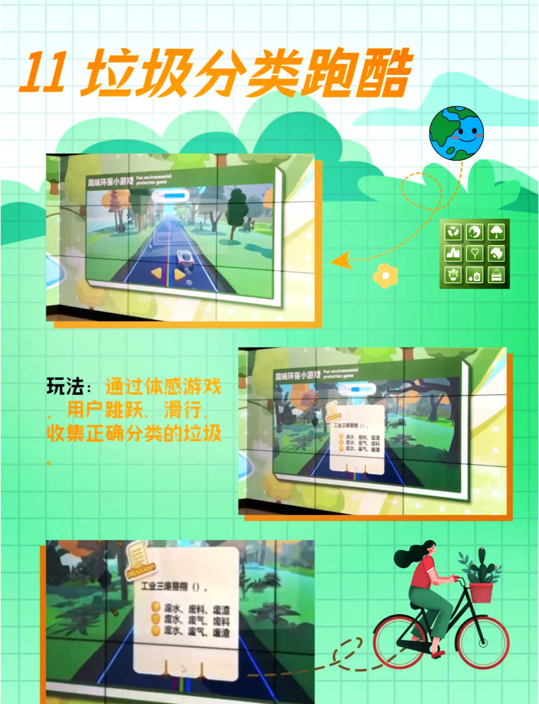 垃圾分类小游戏攻略(垃圾分类小游戏攻略大全)