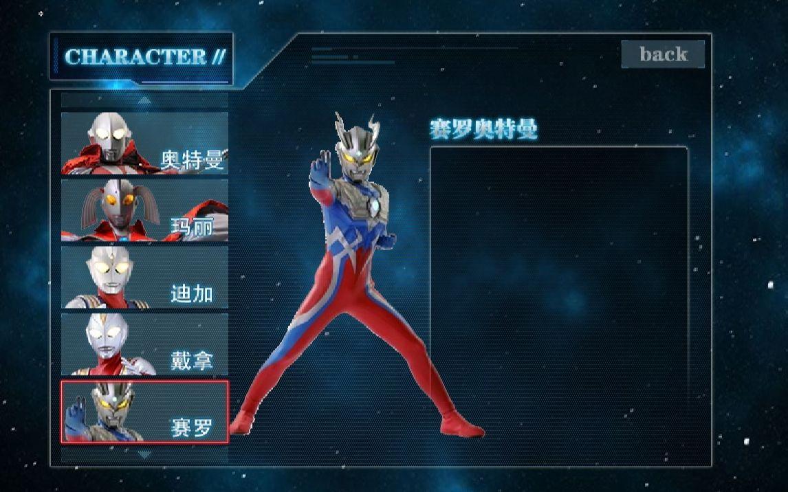 奥特曼激斗传30(奥特曼激斗传13)