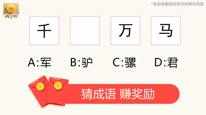 成语游戏破解版(成语游戏排行榜安卓)