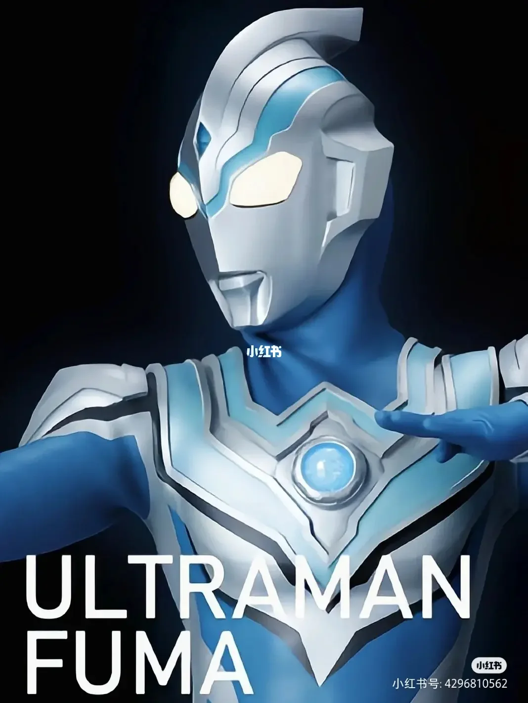 奥特曼小马驹(奥特曼骑马的视频无水印)