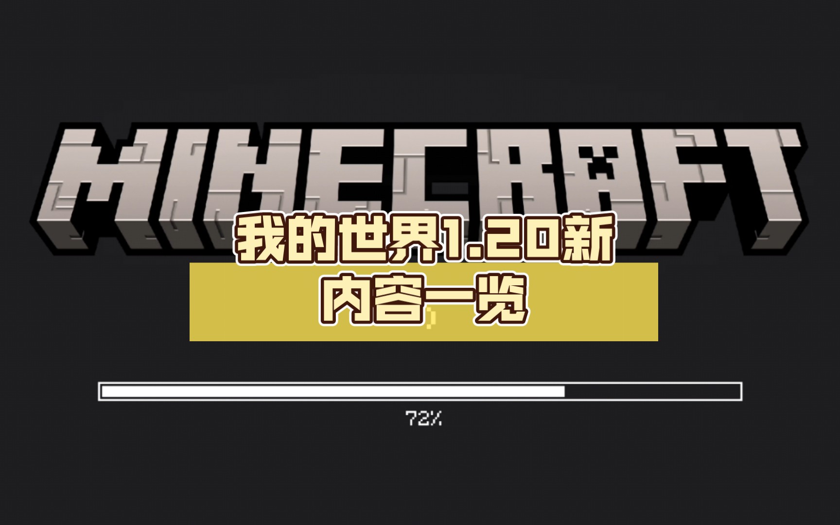 我的世界最流畅版本下载(我的世界最好玩的版本最旧版)