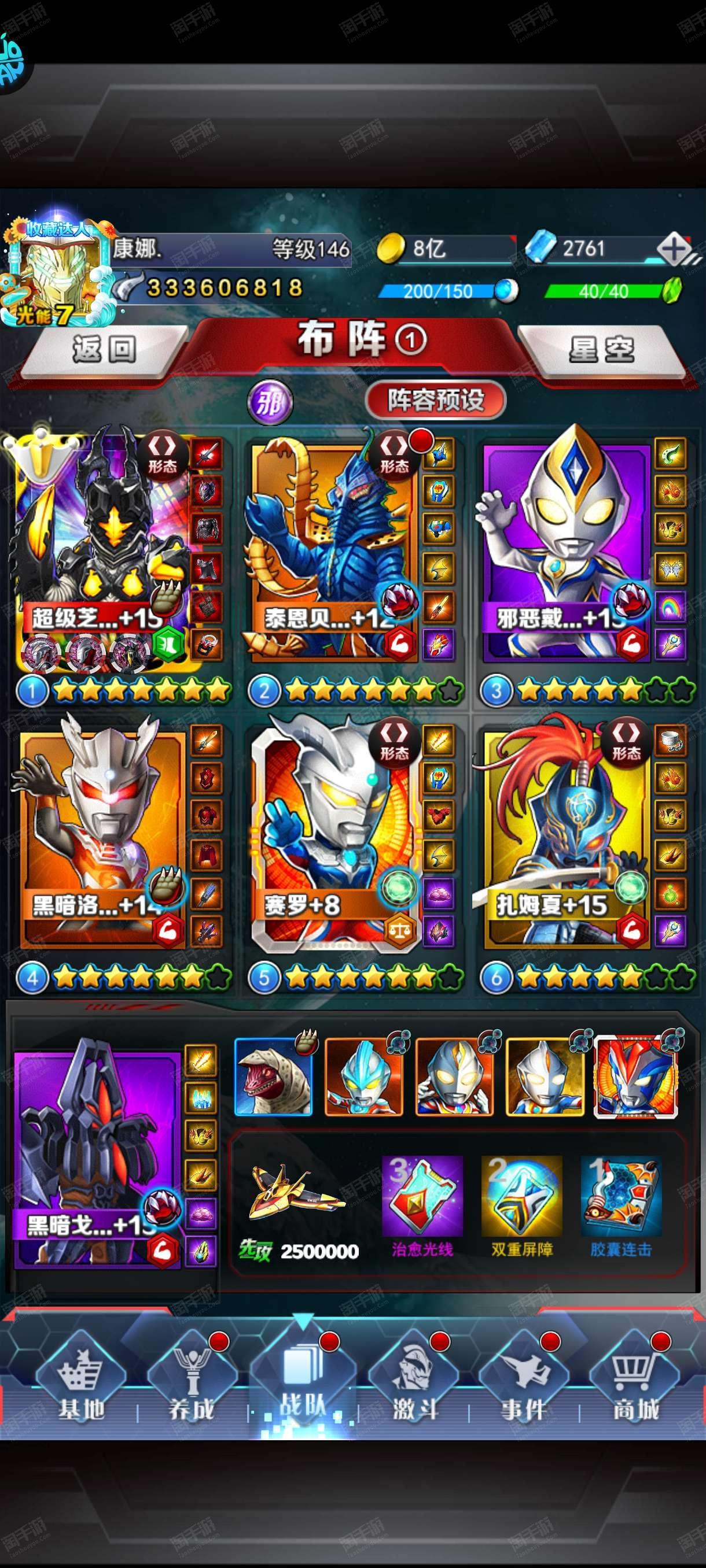 奥特曼结婚游戏大全(奥特曼结婚游戏大全手机版)