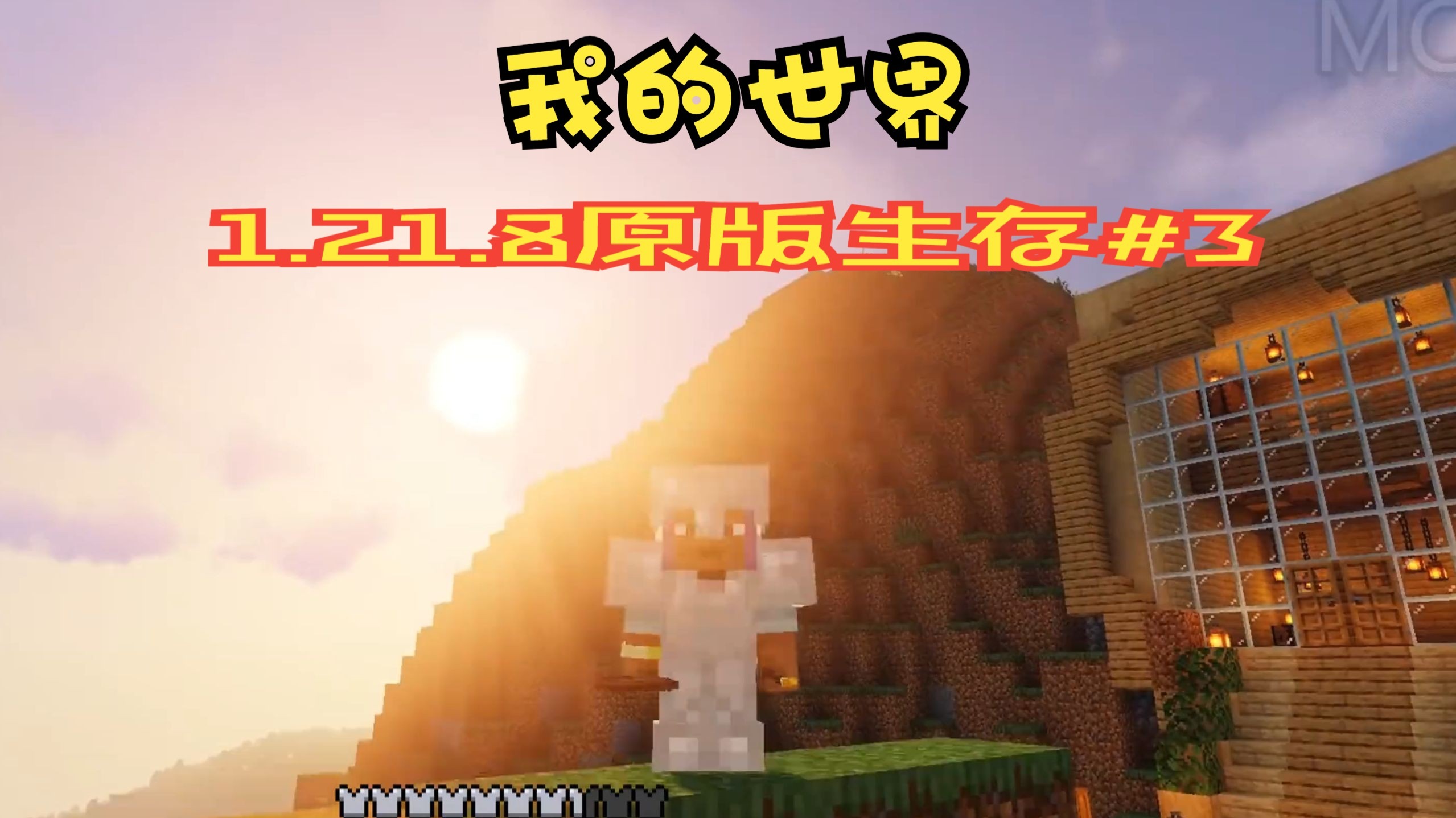 生存日记3攻略(生存日记怎么打开第三关)