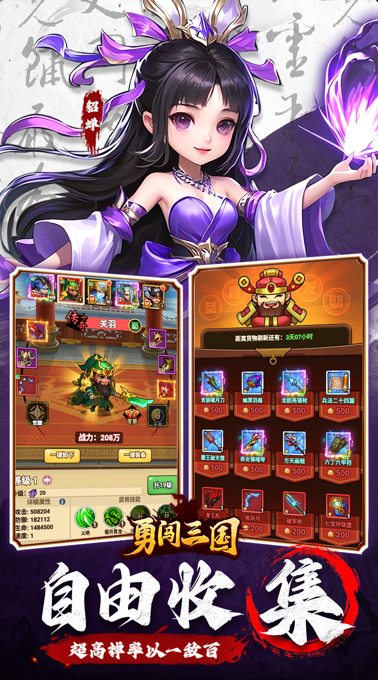 三国.技能.闯关(三国手游人物会放技能闯关的)