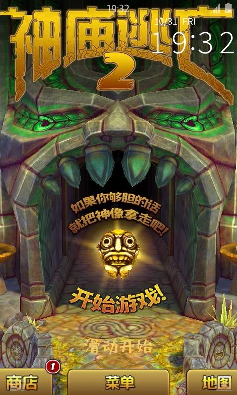 神庙逃亡记录图片(神庙逃亡记录图片高清)