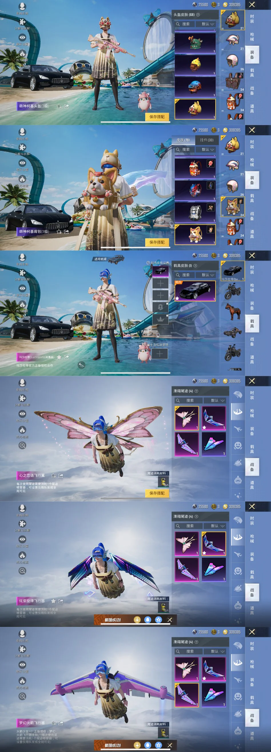 福利猫和平精英皮肤(和平精英0元永久借号)